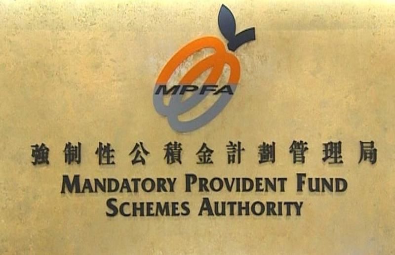 香港強積金和商業保險